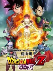 7 Viên Ngọc Rồng: Frieza Hồi Sinh | 7 Viên Ngọc Rồng: Frieza Hồi Sinh (2015)