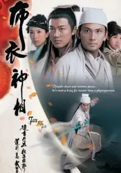 Bố Y Thần Tướng | Bố Y Thần Tướng (2006)