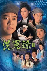 Bức Màn Bí Mật (Phần 2) | Bức Màn Bí Mật (Phần 2) (2003)