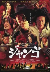 Cao Bồi Samurai | Cao Bồi Samurai (2007)