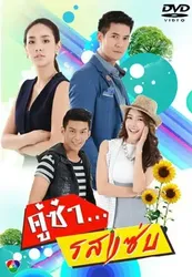 Cặp Đôi Cay Như Ớt | Cặp Đôi Cay Như Ớt (2017)