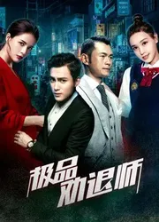 Cuộc nổi dậy của tình nhân | Cuộc nổi dậy của tình nhân (2018)