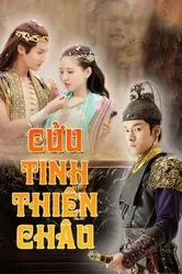 Cửu Tinh Thiên Châu | Cửu Tinh Thiên Châu (2018)