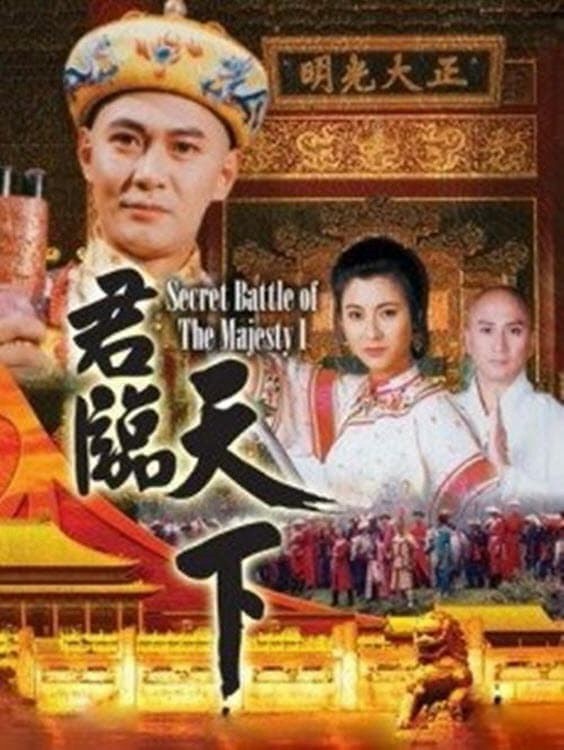 Cửu Vương Đoạt Ngôi | Cửu Vương Đoạt Ngôi (1994)