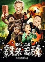 Đầu sắt bất khả chiến bại | Đầu sắt bất khả chiến bại (2018)