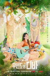 Diva Của Đảo Hoang | Diva Của Đảo Hoang (2023)