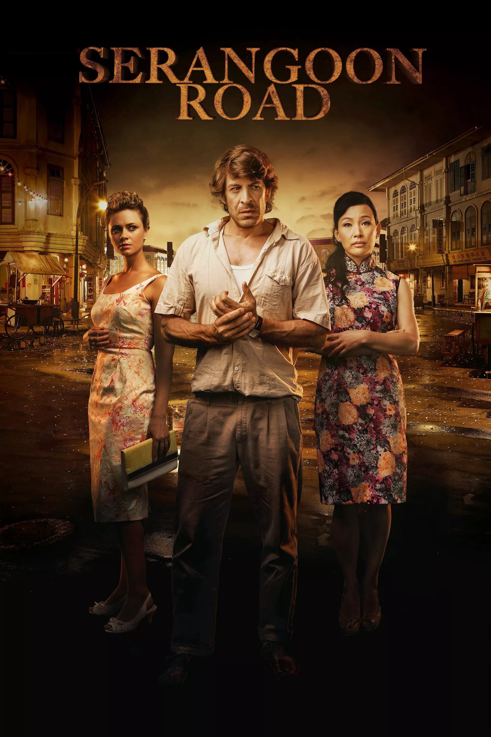 Đường Serangoon | Đường Serangoon (2013)