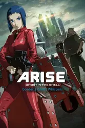 Ghost in the Shell Arise - Border 2: Ghost Whispers | Ghost in the Shell Arise - Border 2: Ghost Whispers (2013)