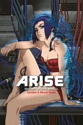 Ghost in the Shell Arise - Border 3: Ghost Tears | Ghost in the Shell Arise - Border 3: Ghost Tears (2014)