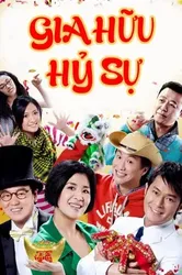 Gia Hữu Hỷ Sự | Gia Hữu Hỷ Sự (2009)