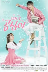 Gong Shim đáng yêu | Gong Shim đáng yêu (2016)