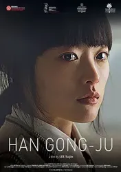 Han Gong-Ju | Han Gong-Ju (2014)