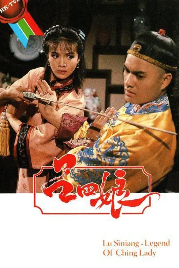 Hiệp Nữ Lữ Tứ Nương | Hiệp Nữ Lữ Tứ Nương (1985)