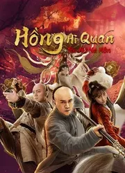 Hồng Hi Quan: Yêu Nữ Ma Môn | Hồng Hi Quan: Yêu Nữ Ma Môn (2021)