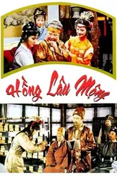 Hồng Lâu Mộng | Hồng Lâu Mộng (1987)