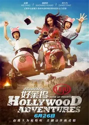 Khuấy đảo Hollywood | Khuấy đảo Hollywood (2015)