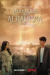 Ký ức Alhambra | Ký ức Alhambra (2018)