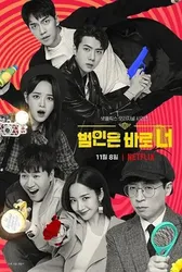 Lật tẩy (Phần 2) | Lật tẩy (Phần 2) (2019)