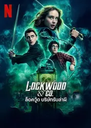 Lockwood và Đồng sự | Lockwood và Đồng sự (2023)