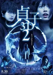 Lời Nguyền Sadako 2 | Lời Nguyền Sadako 2 (2013)