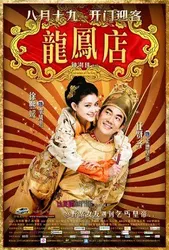 Long Phụng Điếm | Long Phụng Điếm (2010)