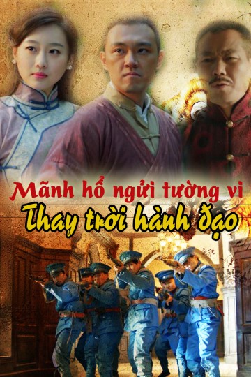 Mãnh Hổ Ngửi Tường Vi: Thay Trời Hành Đạo | Mãnh Hổ Ngửi Tường Vi: Thay Trời Hành Đạo (2017)