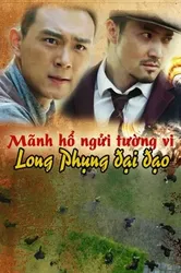 Mãnh Hổ Ngửi Tường Vi | Mãnh Hổ Ngửi Tường Vi (2017)