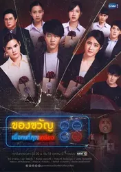 Món Quà Cho Người Bạn Ghét | Món Quà Cho Người Bạn Ghét (2019)