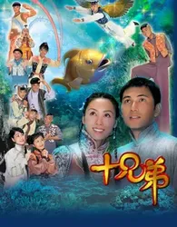 Người Anh Em | Người Anh Em (2005)