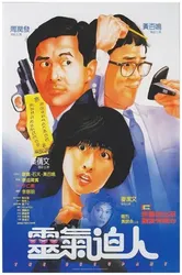 Người Cư Ngụ | Người Cư Ngụ (1984)