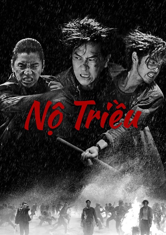 Nộ Triều | Nộ Triều (2023)