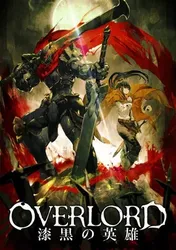 Overlord: Chiến binh bóng tối | Overlord: Chiến binh bóng tối (2017)