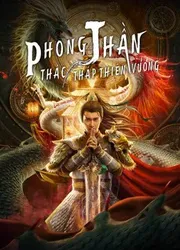 Phong Thần: Thác Tháp Thiên Vương | Phong Thần: Thác Tháp Thiên Vương (2021)