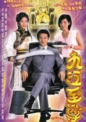 Quá Khứ Và Hiện Tại | Quá Khứ Và Hiện Tại (2003)