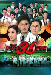 SỨ MỆNH 36 GIỜ 2 | SỨ MỆNH 36 GIỜ 2 (2013)