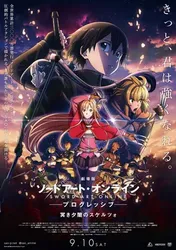 Sword Art Online: Progressive - Khúc Scherzo Dưới Hoàng Hôn Ảm Đạm | Sword Art Online: Progressive - Khúc Scherzo Dưới Hoàng Hôn Ảm Đạm (2022)