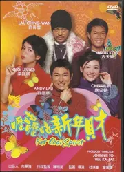 Tâm niệm phát tài | Tâm niệm phát tài (2002)