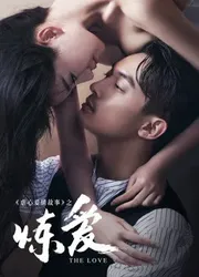 Tập Yêu Đớn Đau | Tập Yêu Đớn Đau (2016)