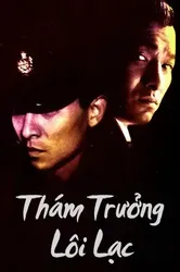 Thám Trưởng Lôi Lạc | Thám Trưởng Lôi Lạc (1991)