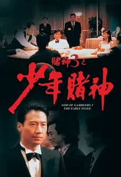 Thần bài 3: Thiếu niên Thần bài | Thần bài 3: Thiếu niên Thần bài (1996)