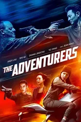 The Adventurers | The Adventurers (2017)