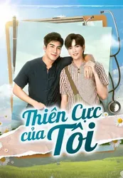 Thiên Cực Của Tôi | Thiên Cực Của Tôi (2022)