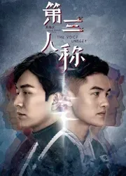 Tiếng nói vô hình | Tiếng nói vô hình (2019)