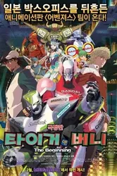 TIGER & BUNNY: Khởi đầu | TIGER & BUNNY: Khởi đầu (2012)