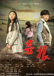 Tìm gốc | Tìm gốc (2017)