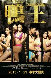 Trai Bao | Trai Bao (2015)