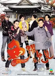 Ván Bài Gia Nghiệp | Ván Bài Gia Nghiệp (2011)