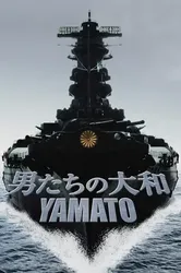 Yamato | Yamato (2005)