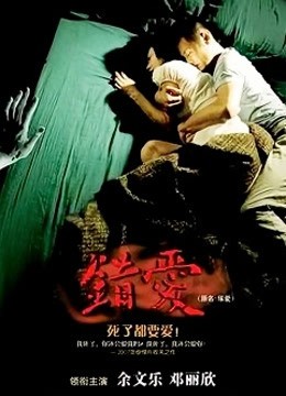 Yêu người chết | Yêu người chết (2007)